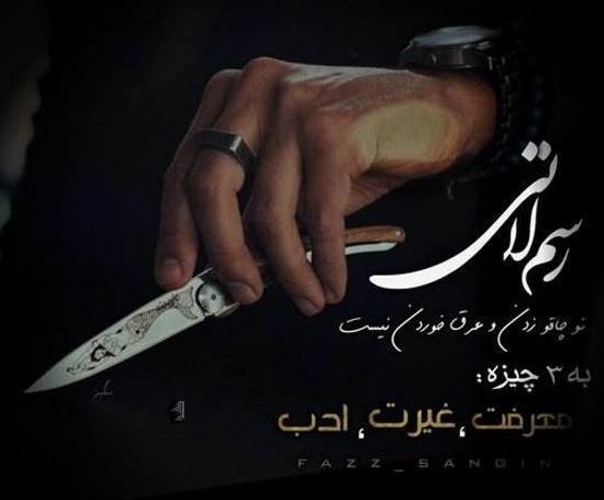 عکس پروفایل لاتی قشنگ