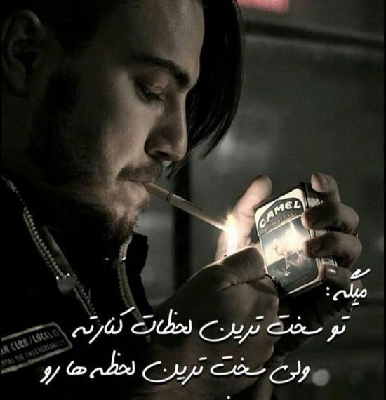 عکس پروفایل مردانه با سیگار