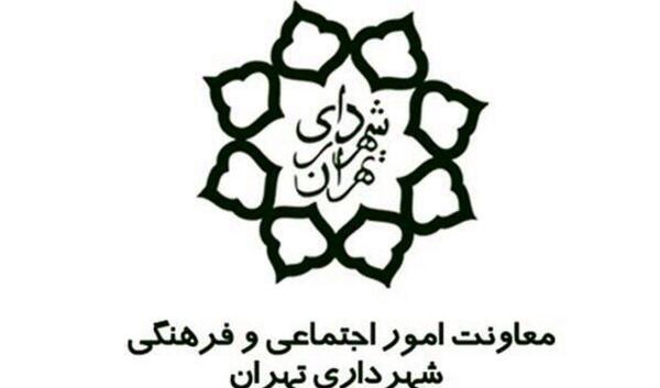 عکس لوگو شهرداری تهران