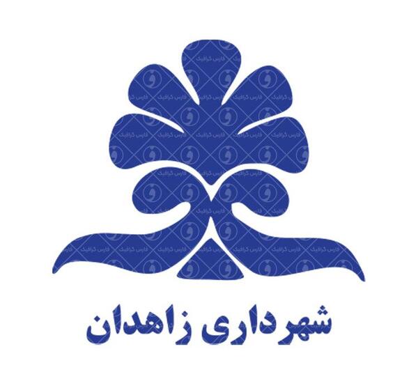 عکس لوگو شهرداری تهران