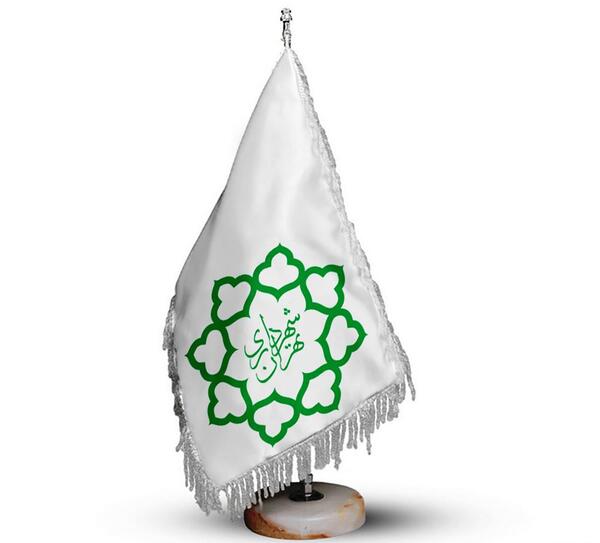 عکس لوگو شهرداری تهران