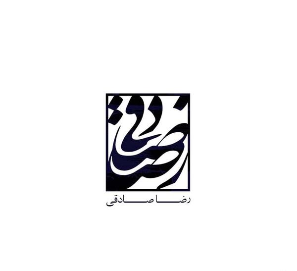 عکس لوگو شهرداری تهران