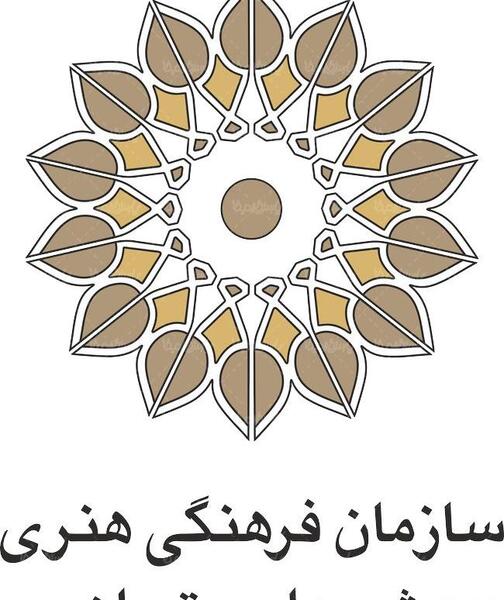 عکس لوگو شهرداری تهران