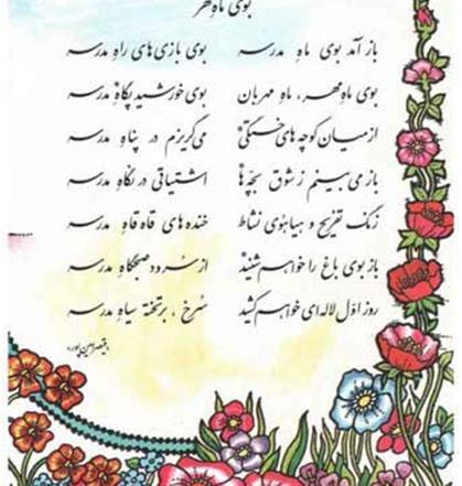 عکس پروفایل اول مهر