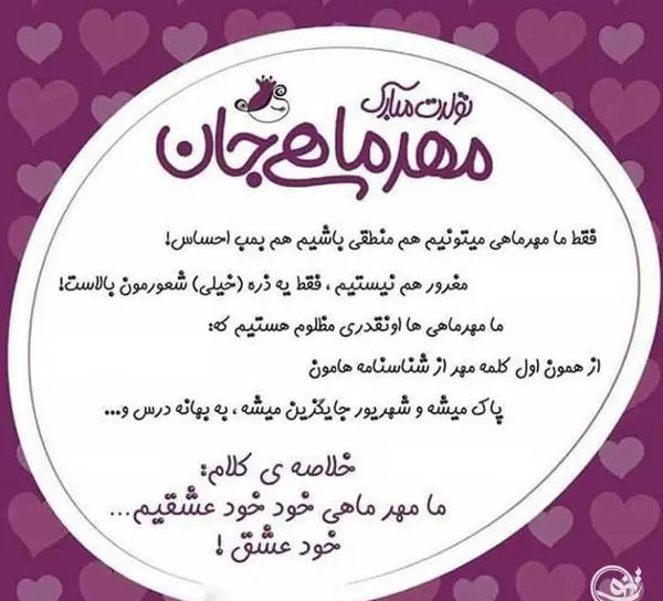 عکس پروفایل اول مهر