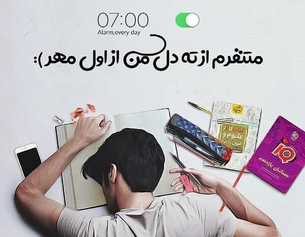 عکس پروفایل اول مهر