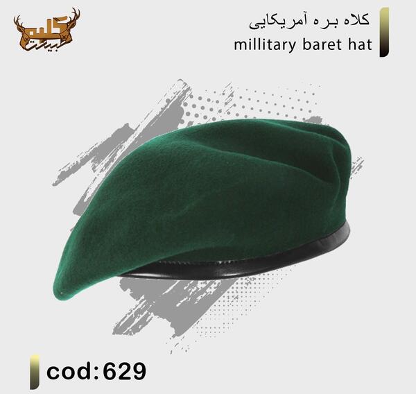 عکس کلاه پشمی شکاری