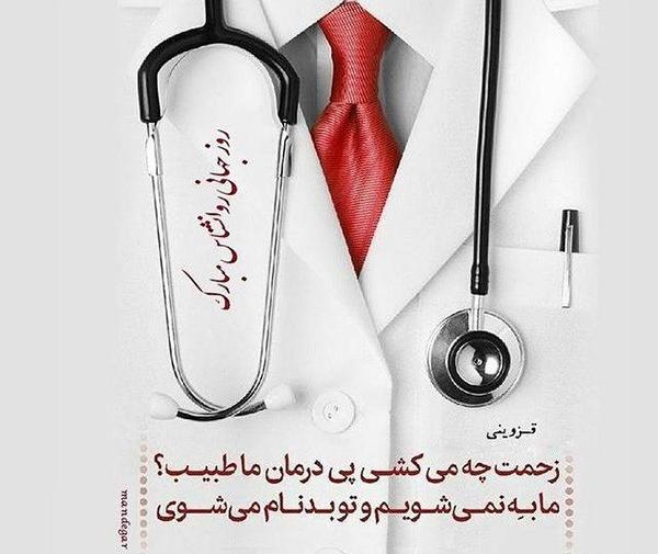 عکس روز روانشناس