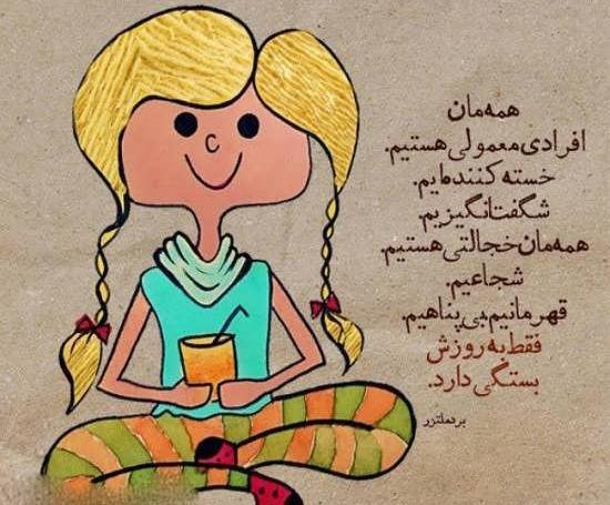 عکس نوشته زیبا و دلنشین
