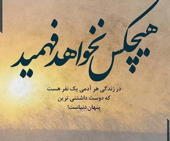 عکس نوشته زیبا و دلنشین