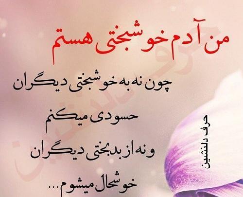 عکس نوشته زیبا و دلنشین