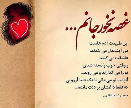 عکس نوشته زیبا و دلنشین