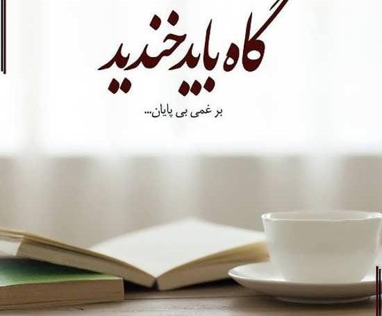 عکس نوشته زیبا و دلنشین