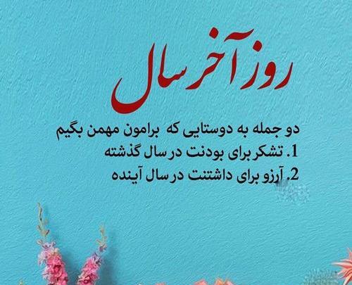 عکس نوشته زیبا و دلنشین