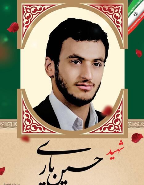 عکس قدیمی حسین یاری