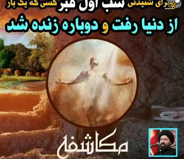 عکس تصاویر قبر شمر