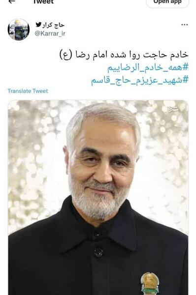 عکس حاج قاسم حرم امام رضا