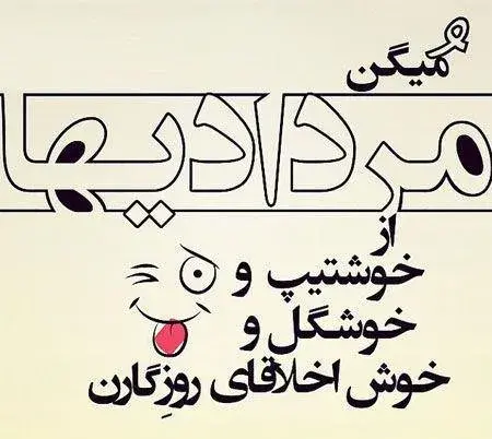 عکس تولدم مبارک مرداد