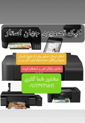 کاغذ چاپ عکس روی کیک