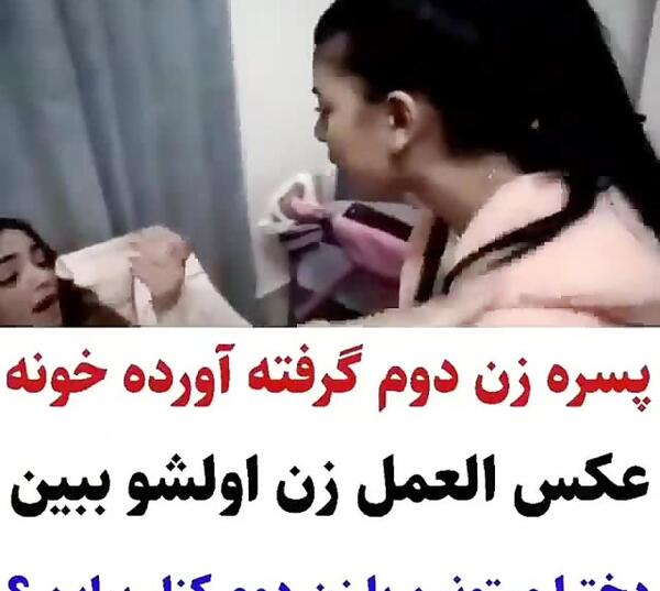 عکس و تصویر مردی که زنش را می کند