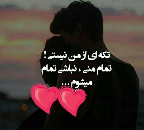 عکس نوشته تو تمام وجودمی