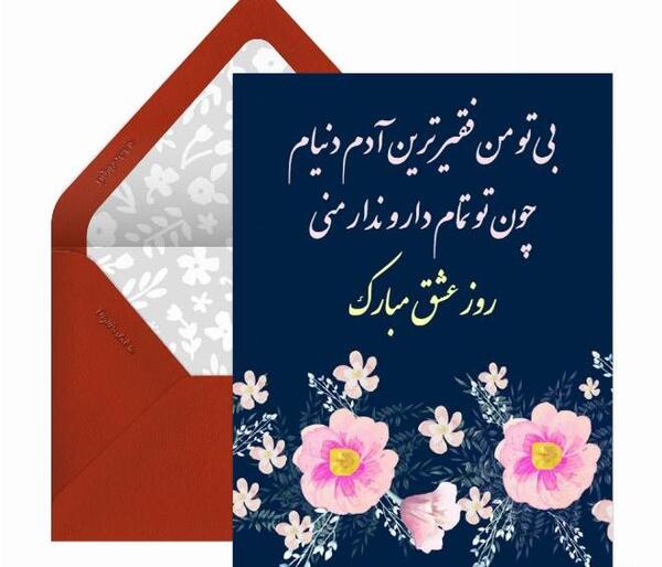 عکس نوشته تو تمام وجودمی
