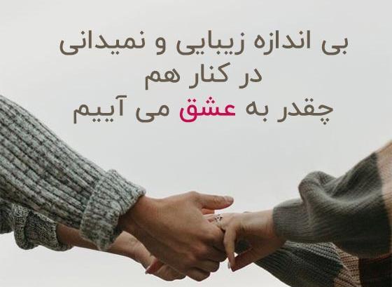 عکس نوشته تو تمام وجودمی