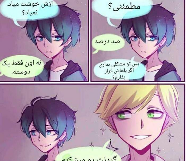 عکس مرینت آدرین و لوکا