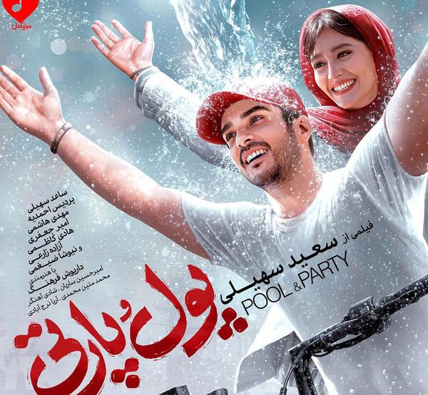 عکس نوشته دوست دارم یونس