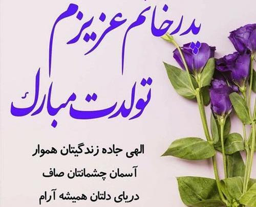 عکس خانم گلم تولدت مبارک