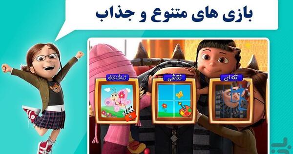 عکس اگنس و مینیون ها