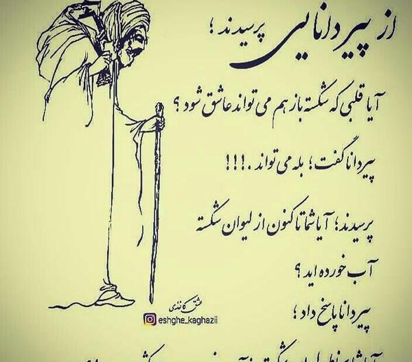 عکس نوشته قلب شکست خورده