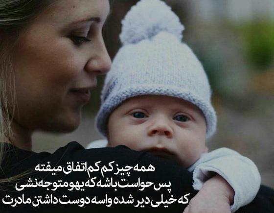 عکس پروفایل زیبا مادر