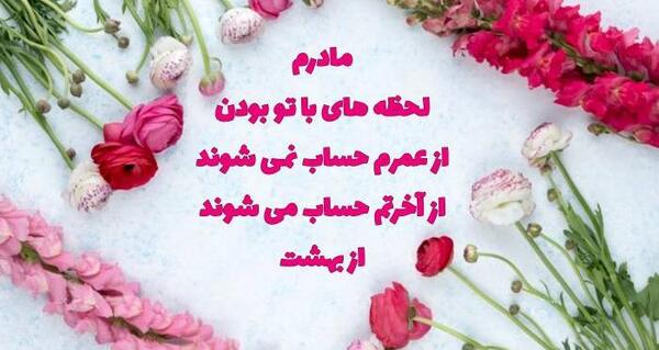 عکس پروفایل زیبا مادر