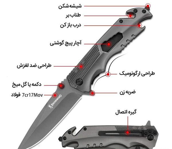عکس چاقو همه کاره