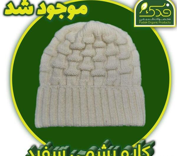 عکس کلاه پشمی پشمی