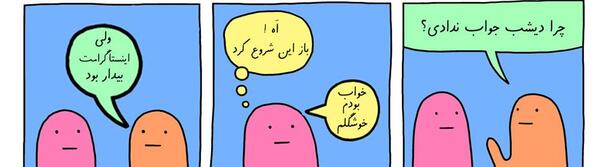 عکس نوشته خستم از آنلاین بودن الکی