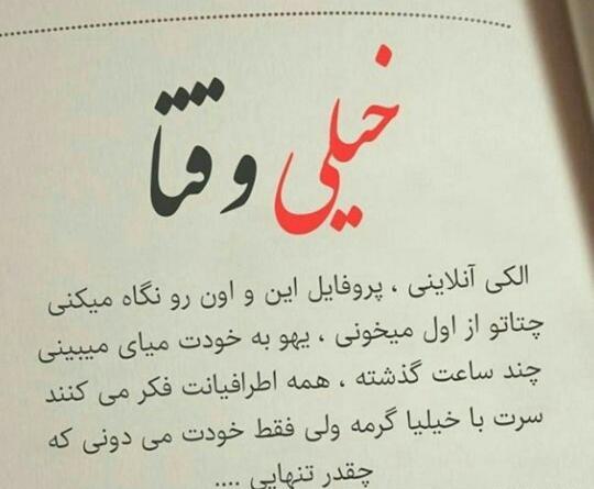 عکس نوشته خستم از آنلاین بودن الکی
