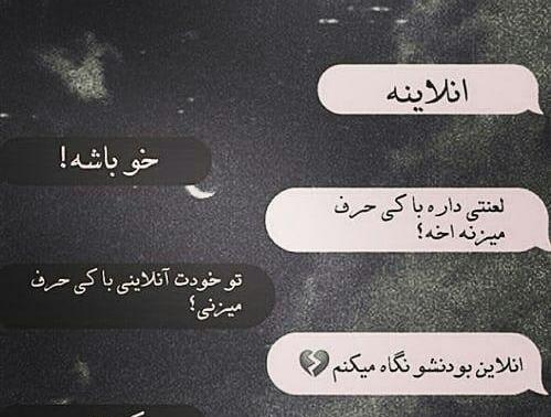 عکس نوشته خستم از آنلاین بودن الکی
