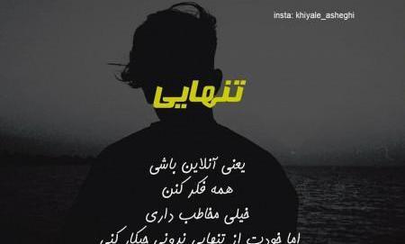 عکس نوشته خستم از آنلاین بودن الکی
