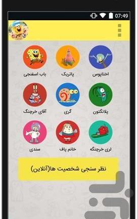 عکس لری باب اسفنجی