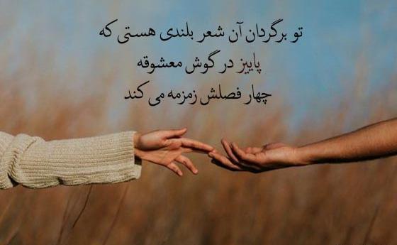 عکس دلنوشته عاشقانه پاییزی