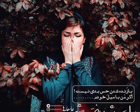 عکس دلنوشته عاشقانه پاییزی