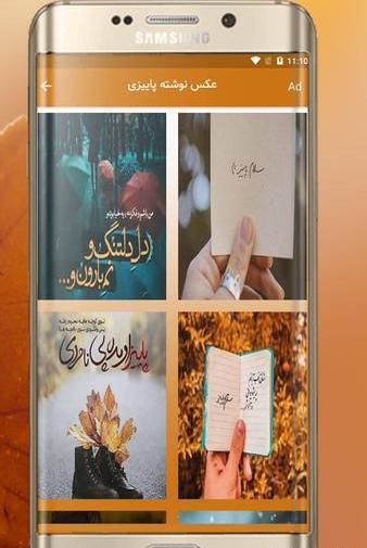 عکس دلنوشته عاشقانه پاییزی
