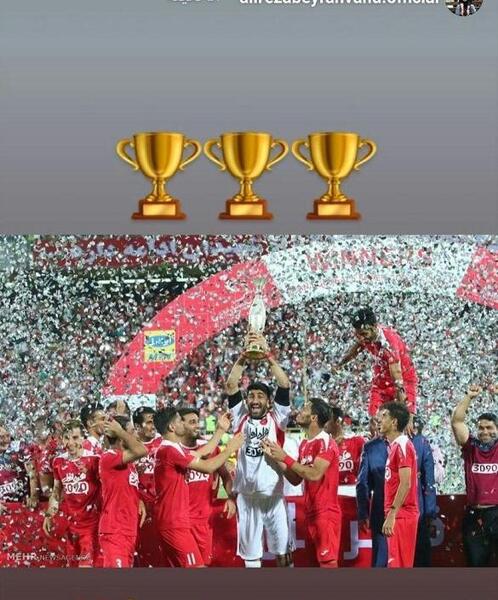 عکسی از قهرمانی پرسپولیس