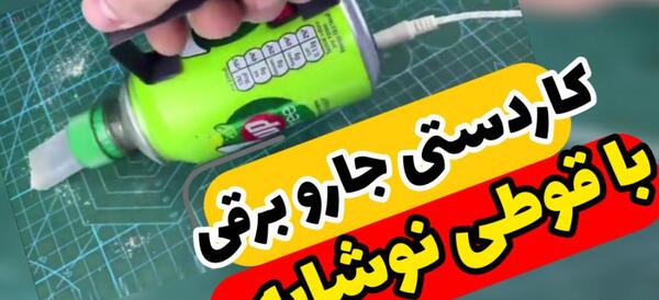 عکس وسایل جابربن حیان