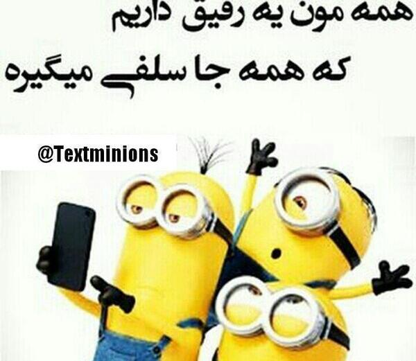 عکس مینیون دختر