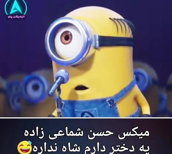 عکس مینیون دختر