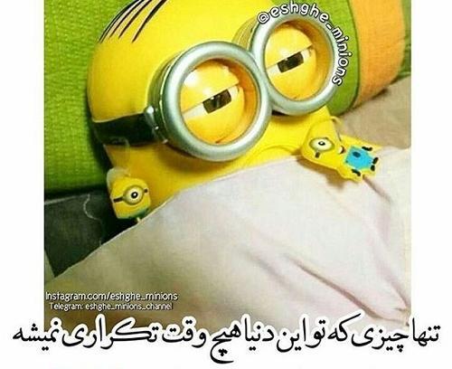 عکس مینیون دختر