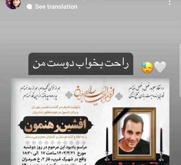 عکس قدیمی فرناز رهنما